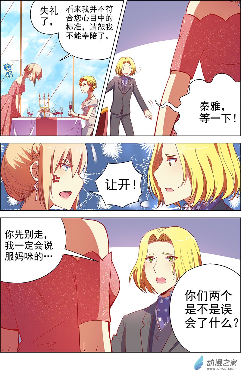 今天开始做明星第99话