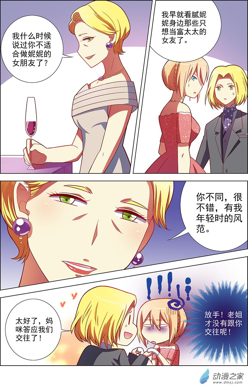 今天开始做明星第99话