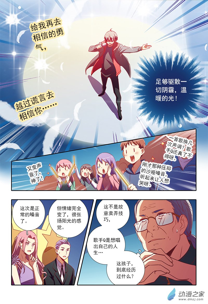今天开始做明星第87话