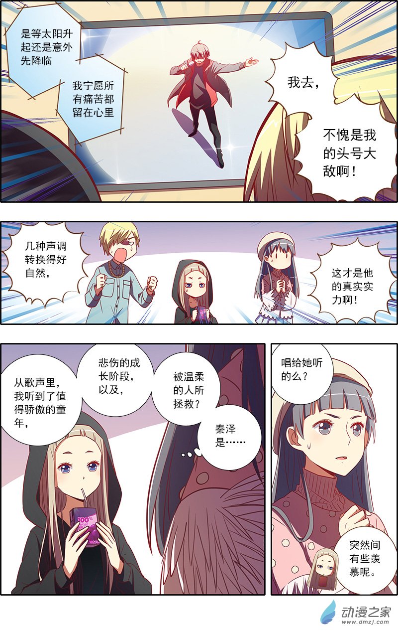 今天开始做明星第87话