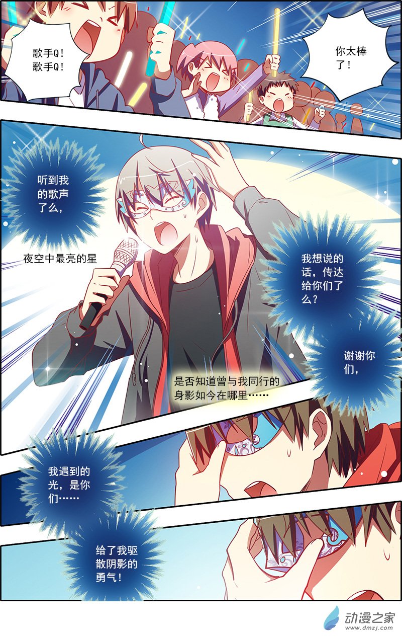 今天开始做明星第87话
