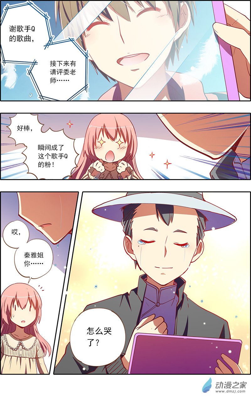 今天开始做明星第87话