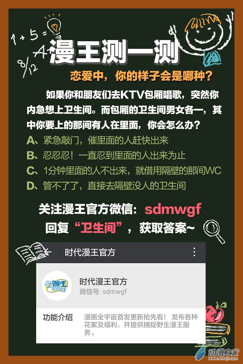 今天开始做明星第87话