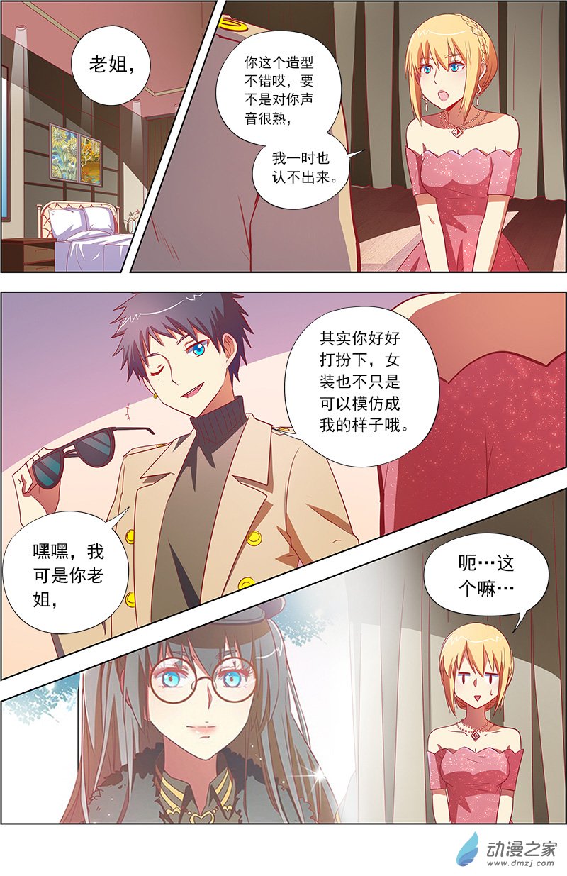 今天开始做明星第101话