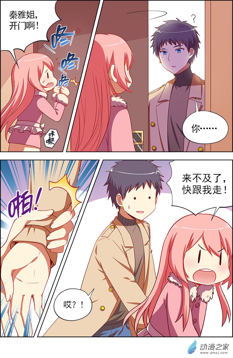 今天开始做明星第101话