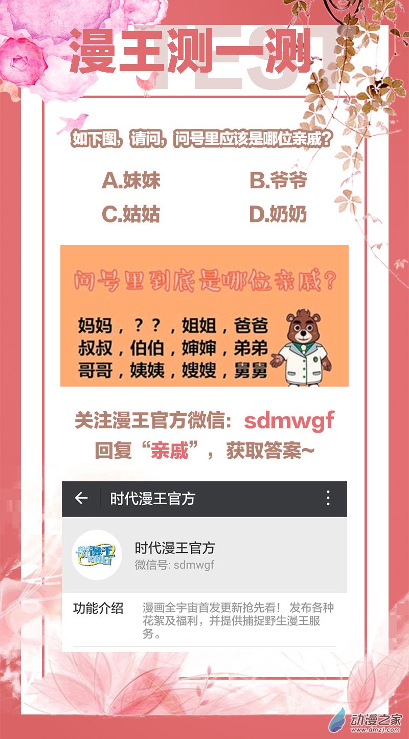 今天开始做明星第101话