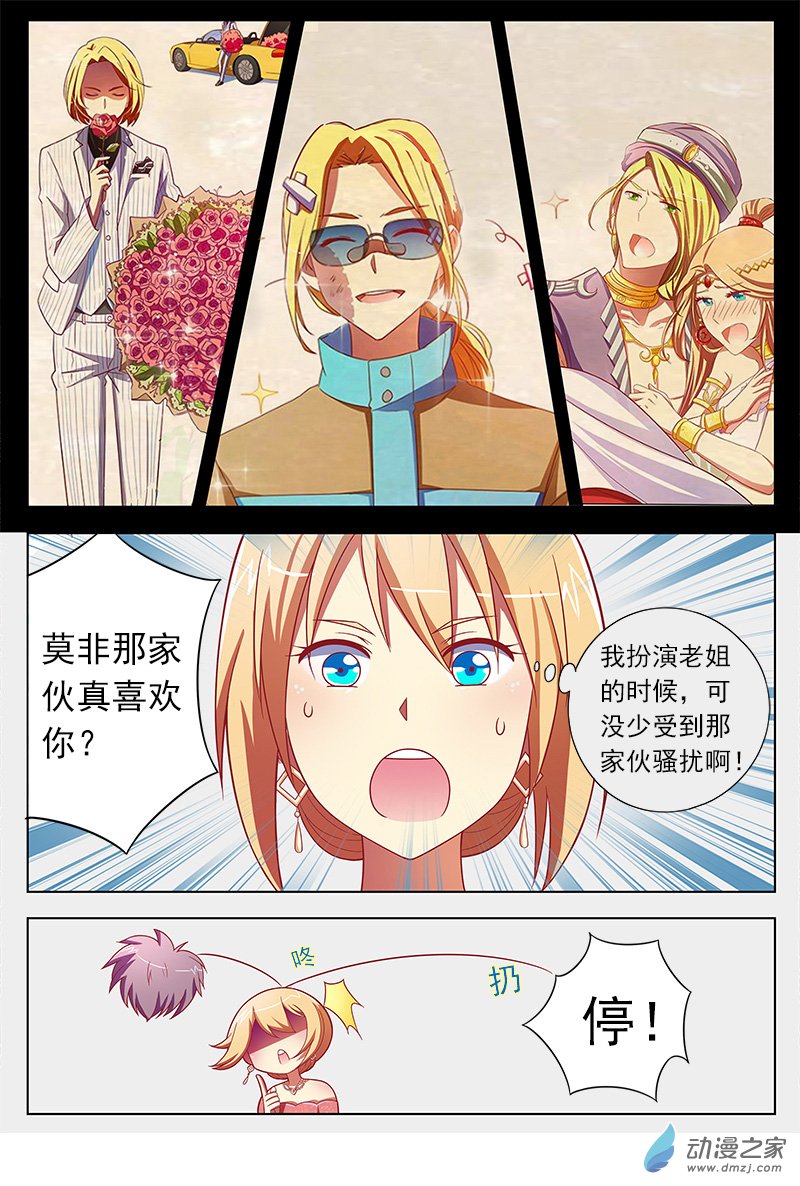 今天开始做明星第101话
