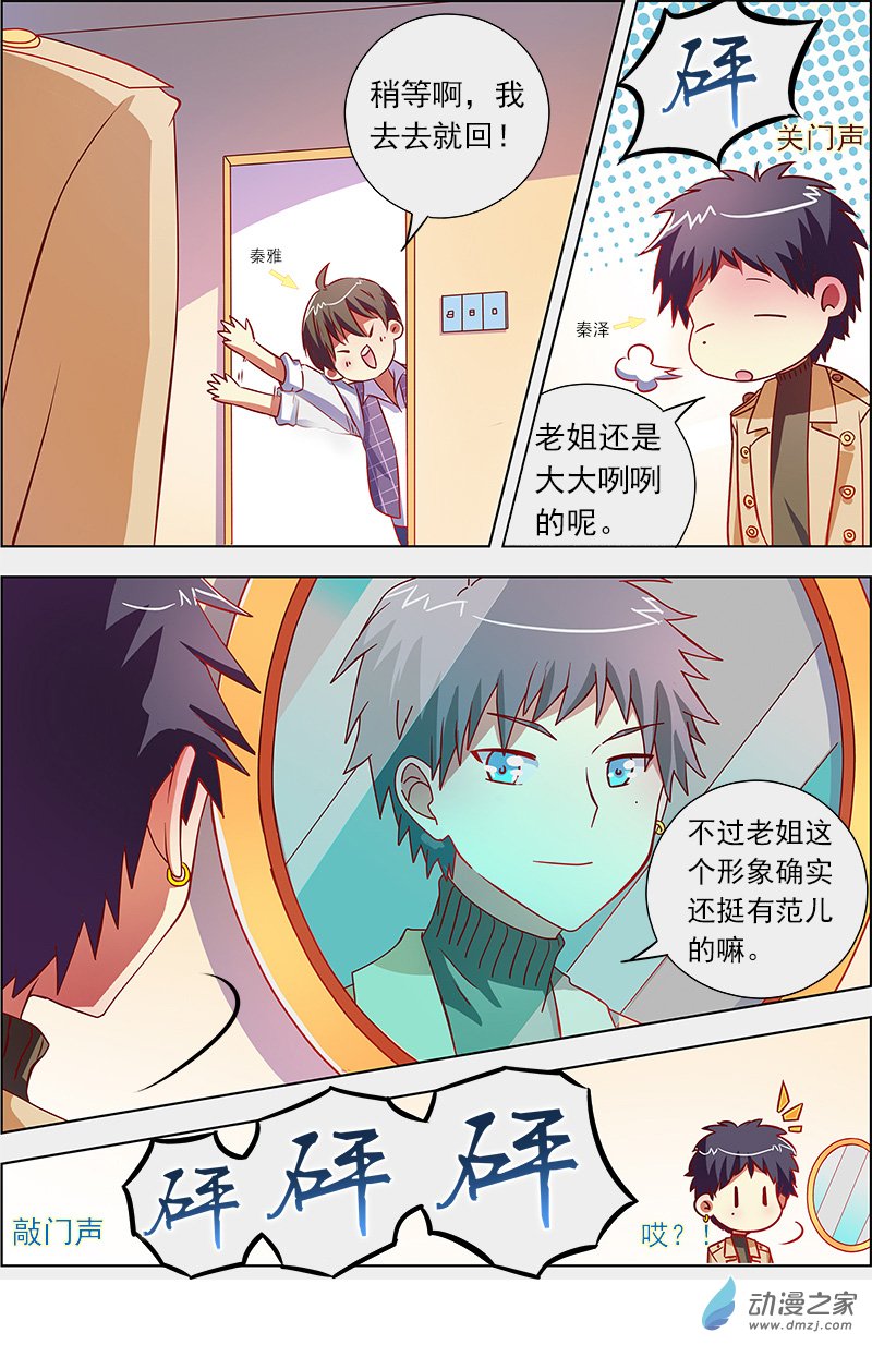 今天开始做明星第101话