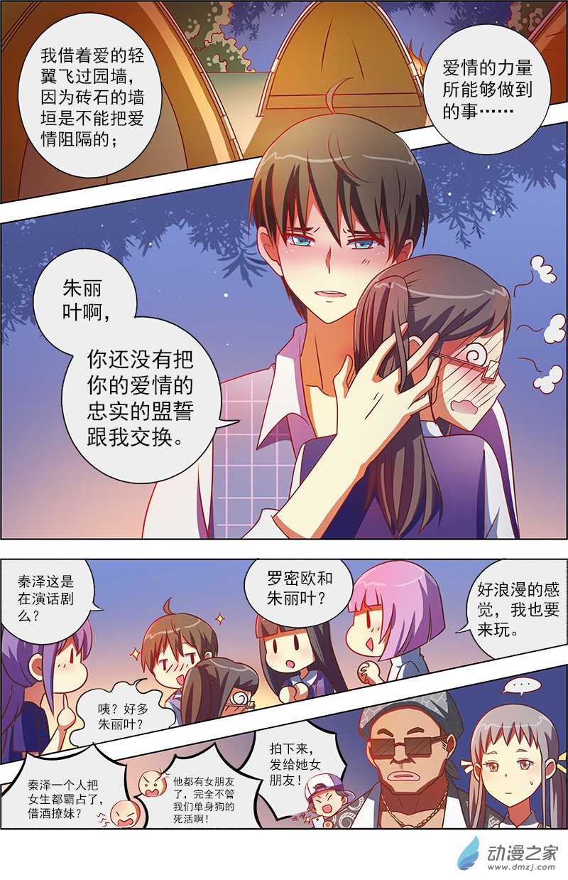 今天开始做明星第104话