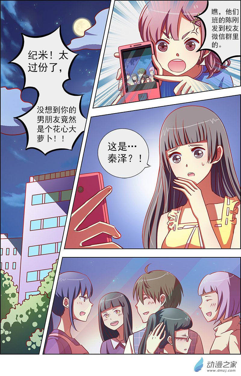 今天开始做明星第104话
