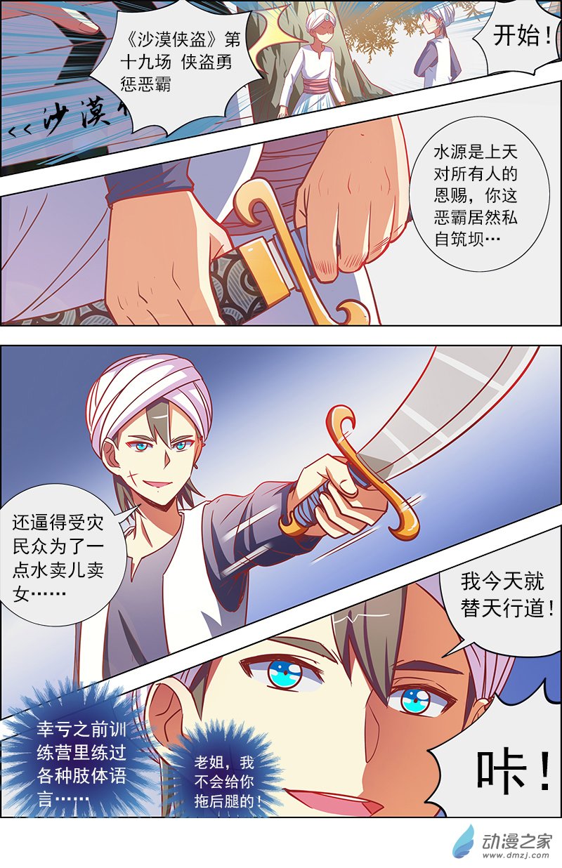 今天开始做明星第104话