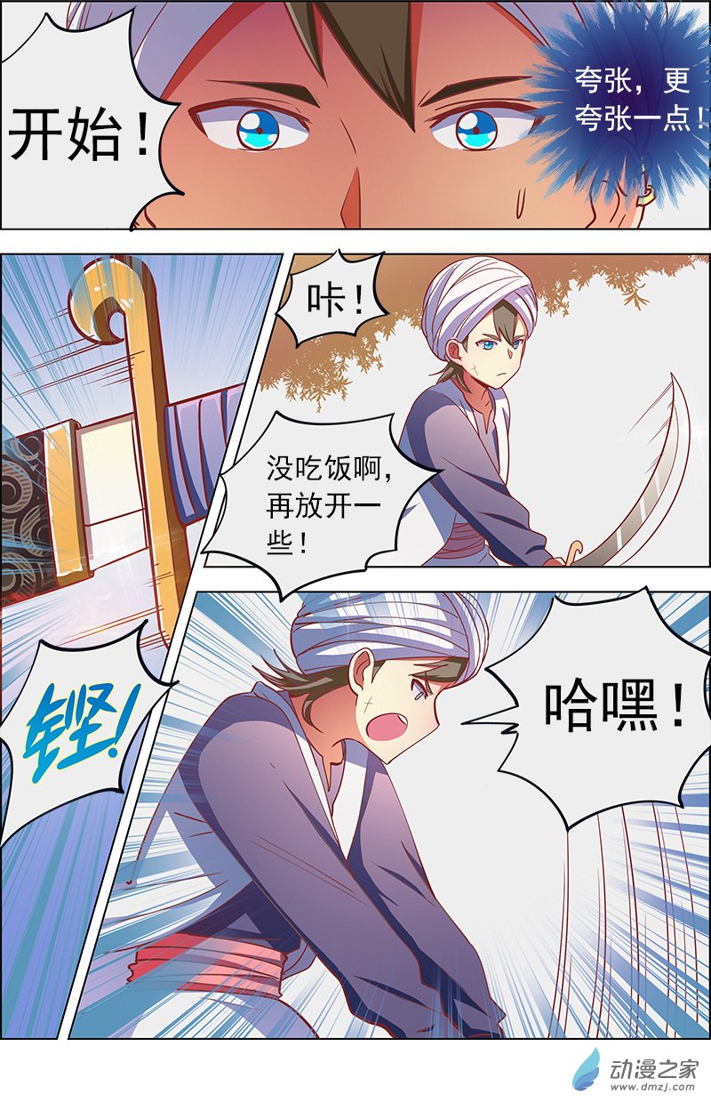 今天开始做明星第104话
