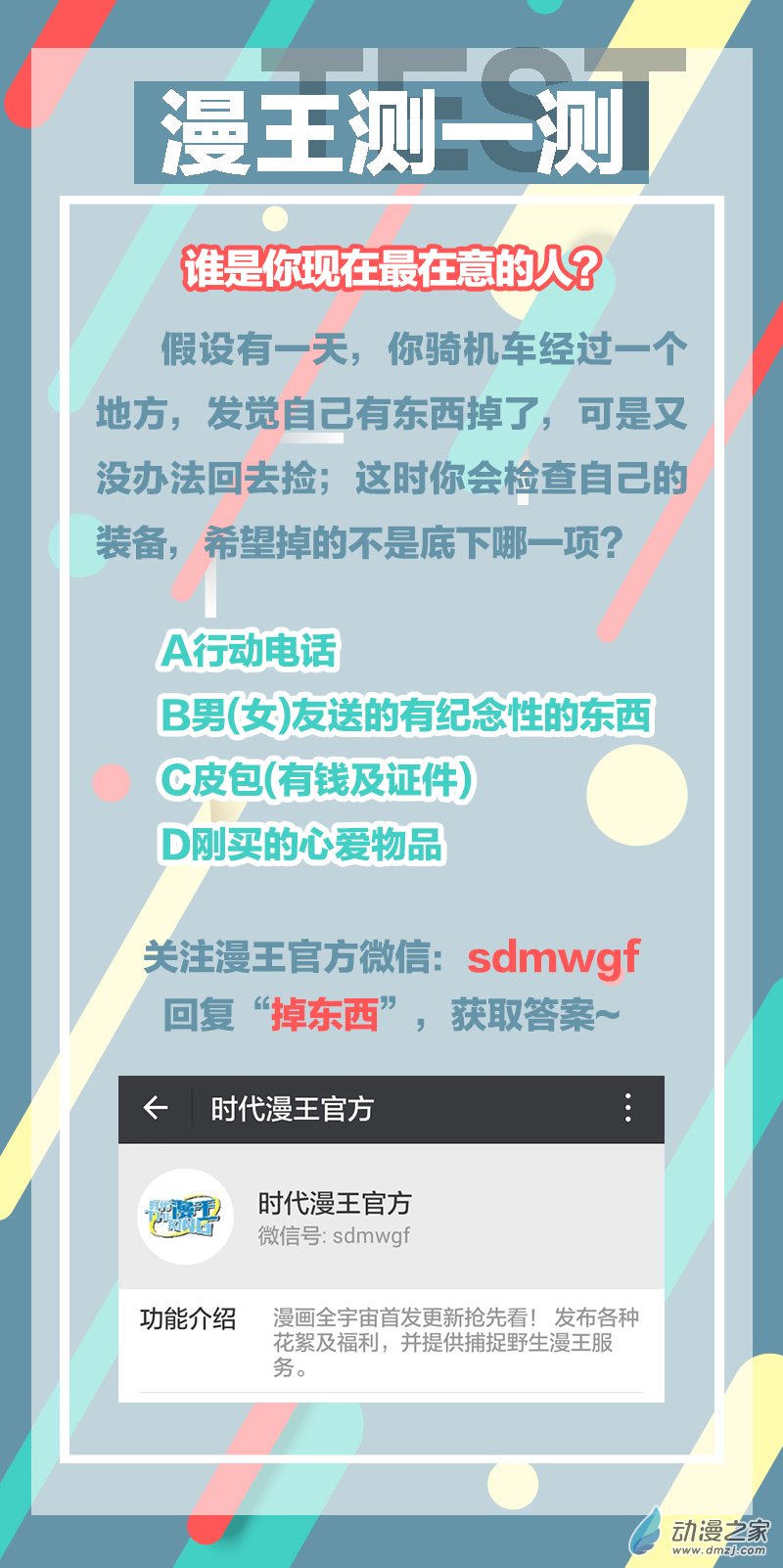 今天开始做明星第104话