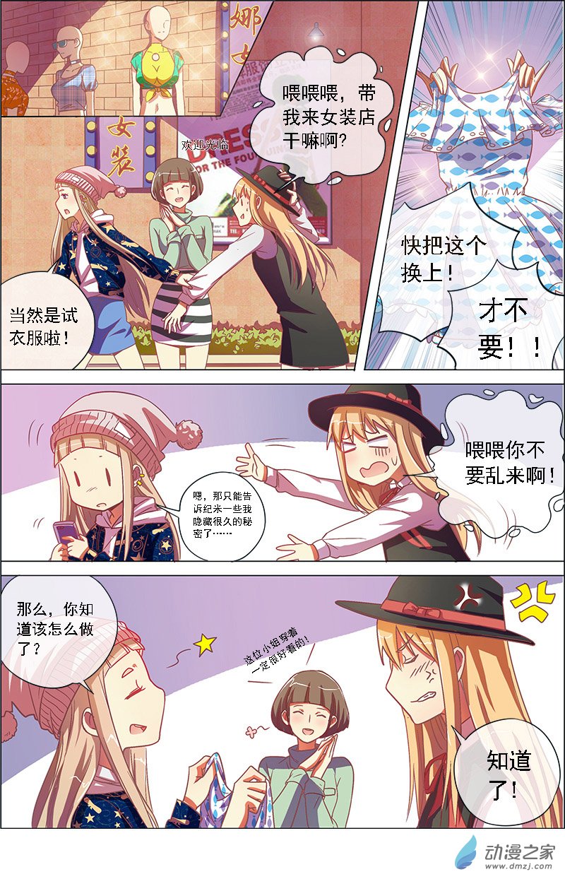 今天开始做明星第92话