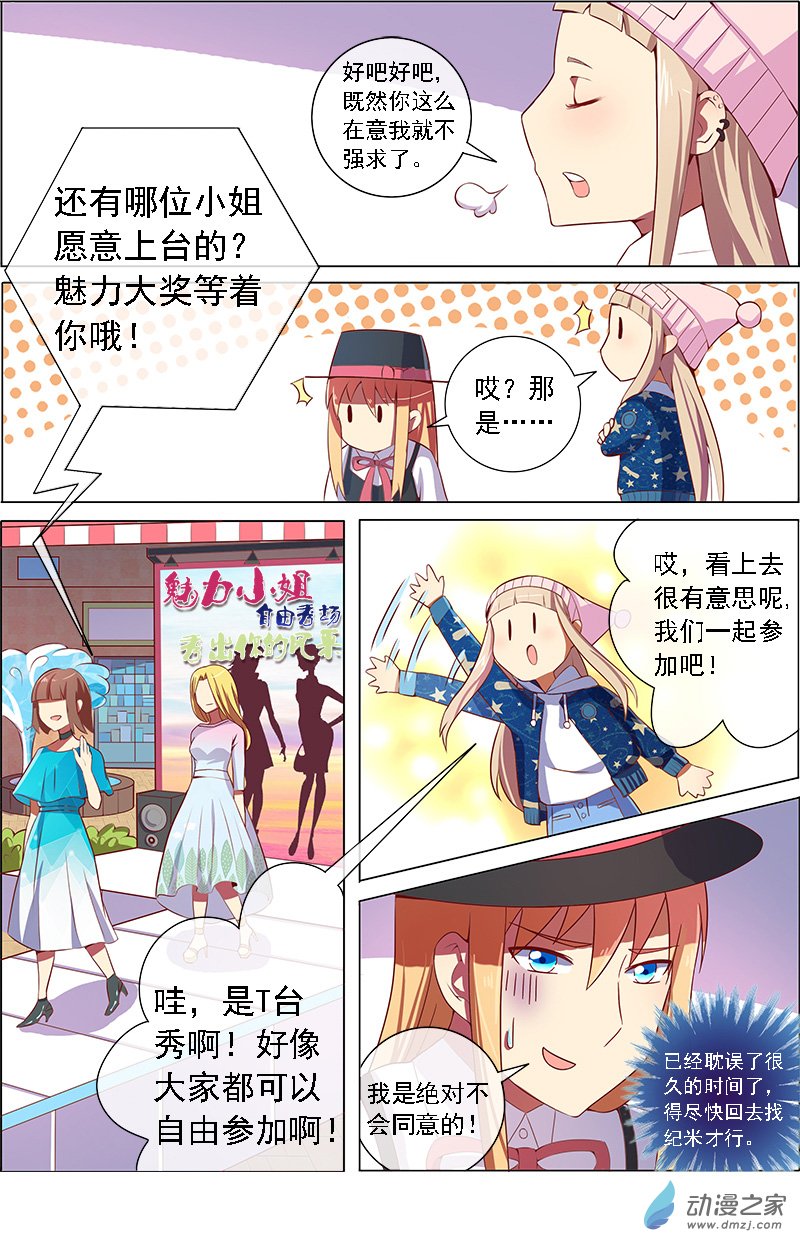 今天开始做明星第92话