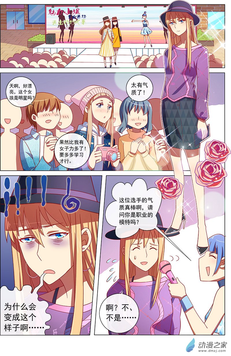 今天开始做明星第93话