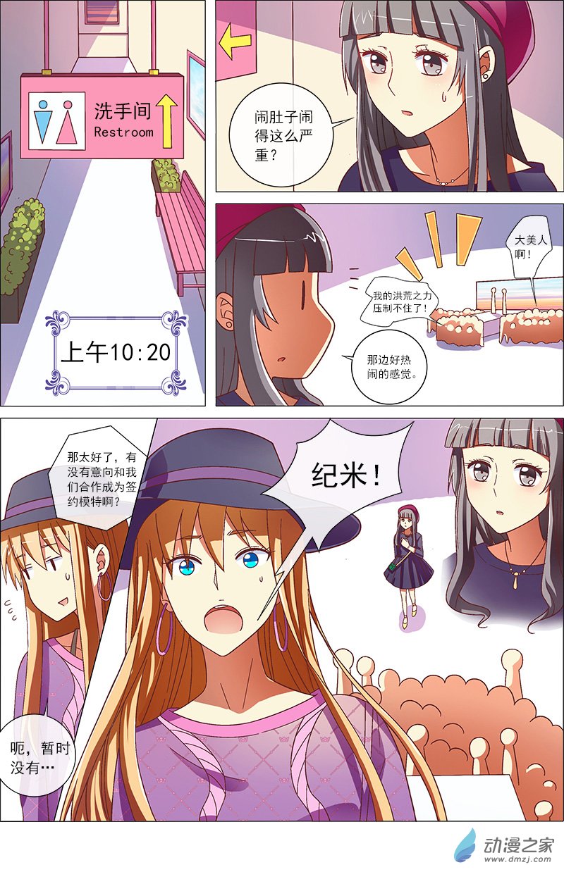 今天开始做明星第93话