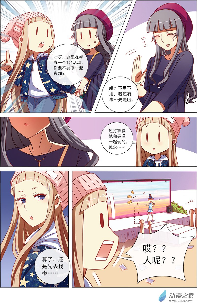 今天开始做明星第93话