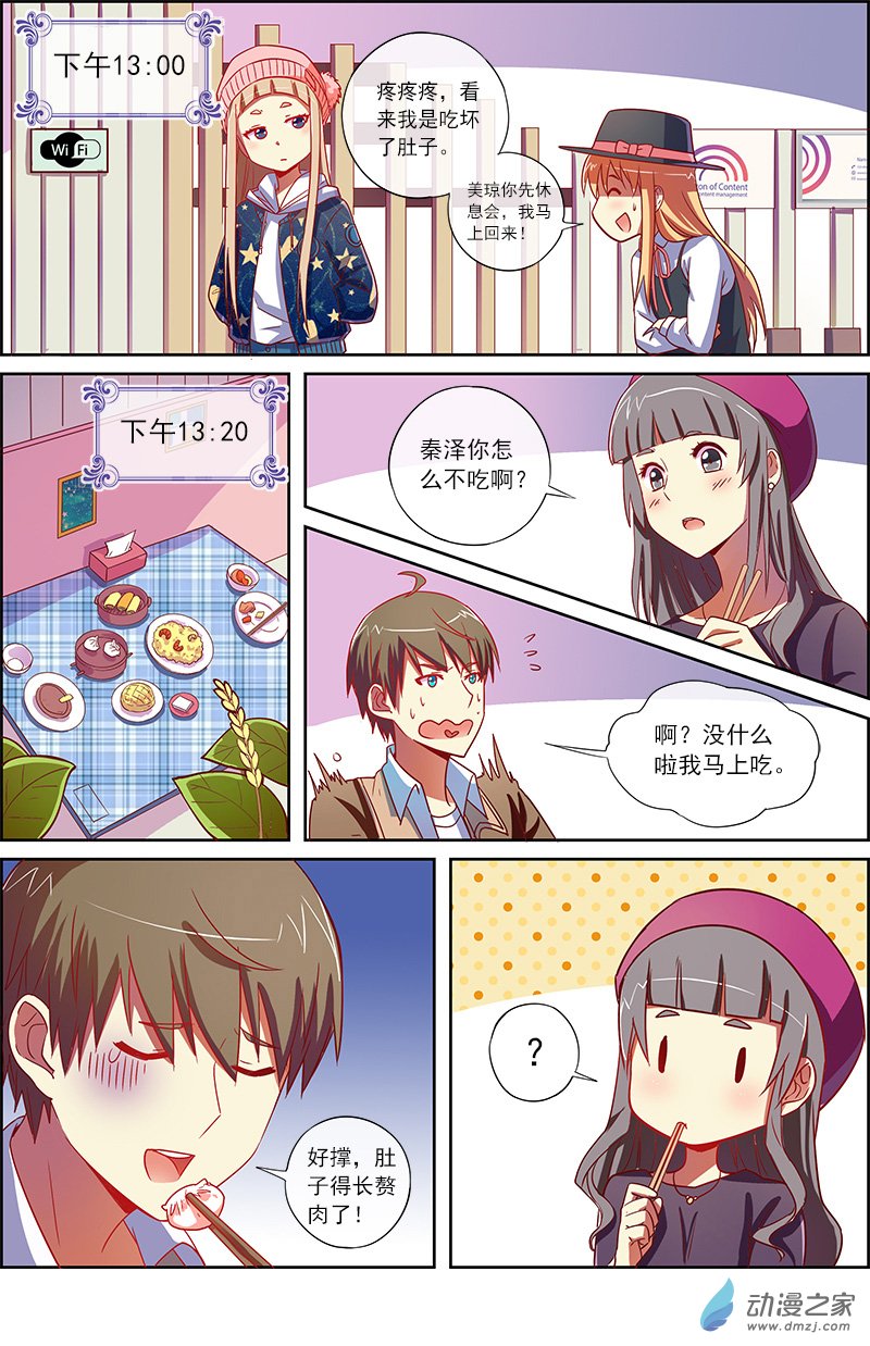 今天开始做明星第93话