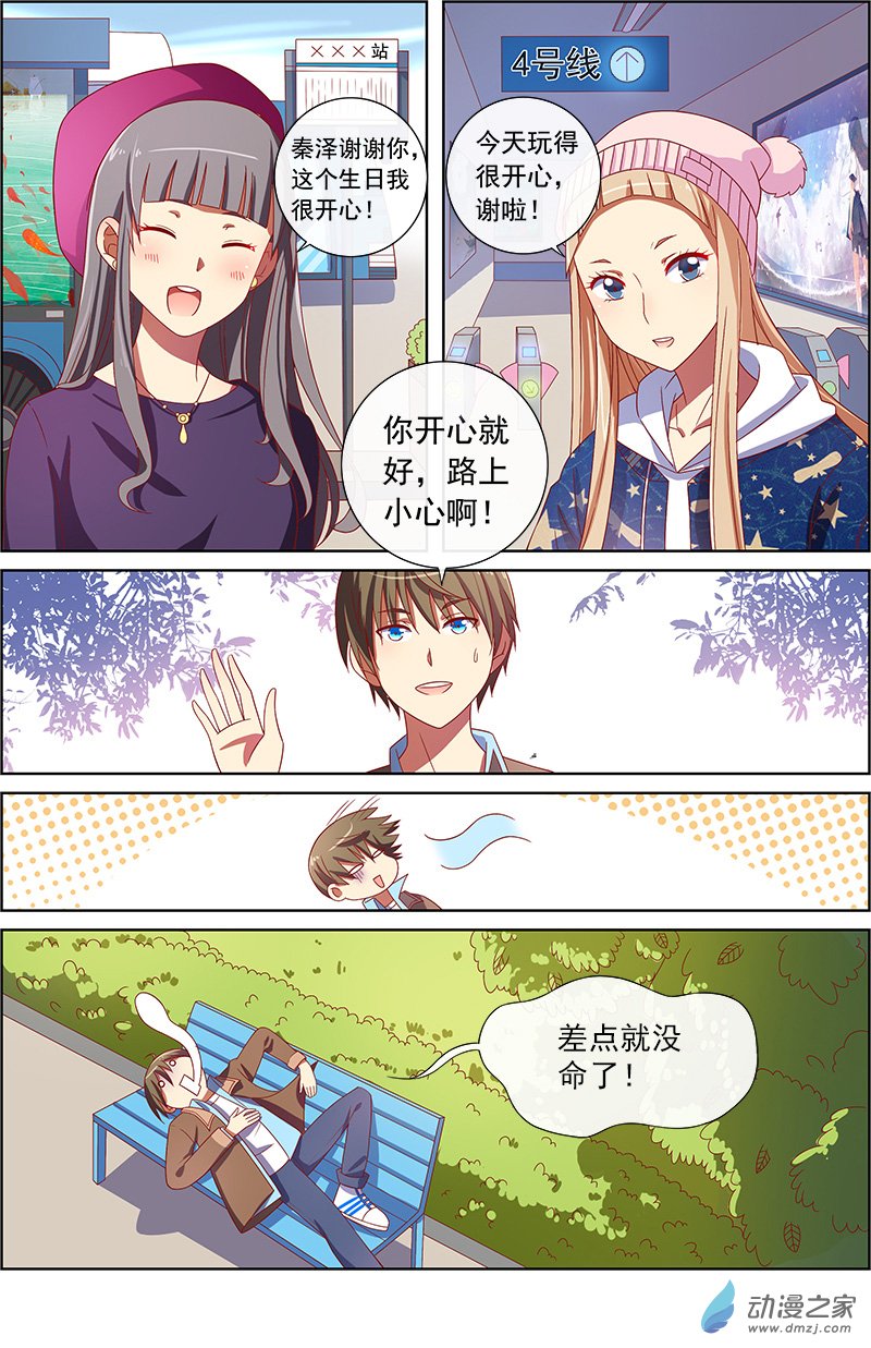 今天开始做明星第93话