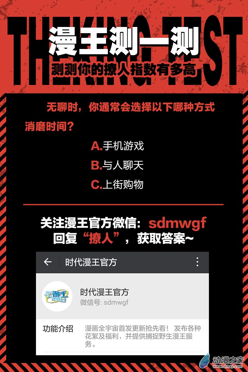 今天开始做明星第93话