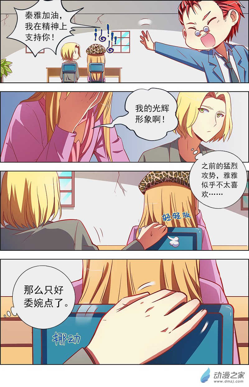 今天开始做明星第106话