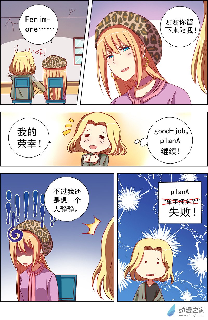 今天开始做明星第106话