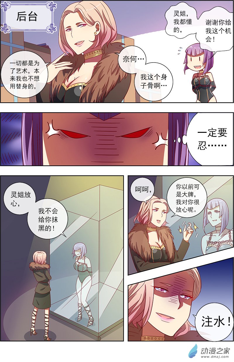 今天开始做明星第94话