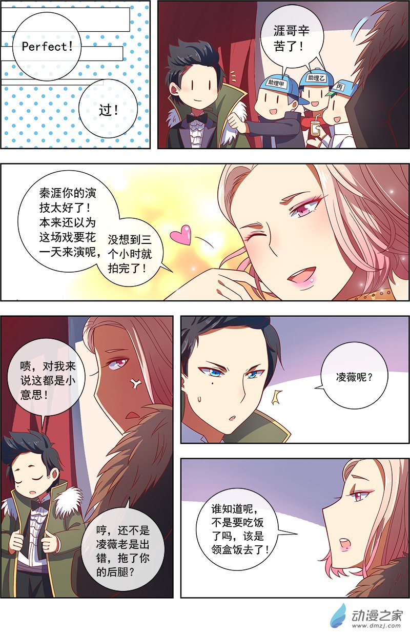今天开始做明星第94话