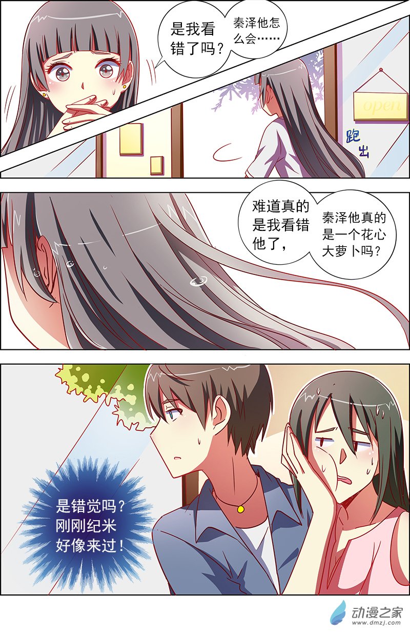 今天开始做明星第108话