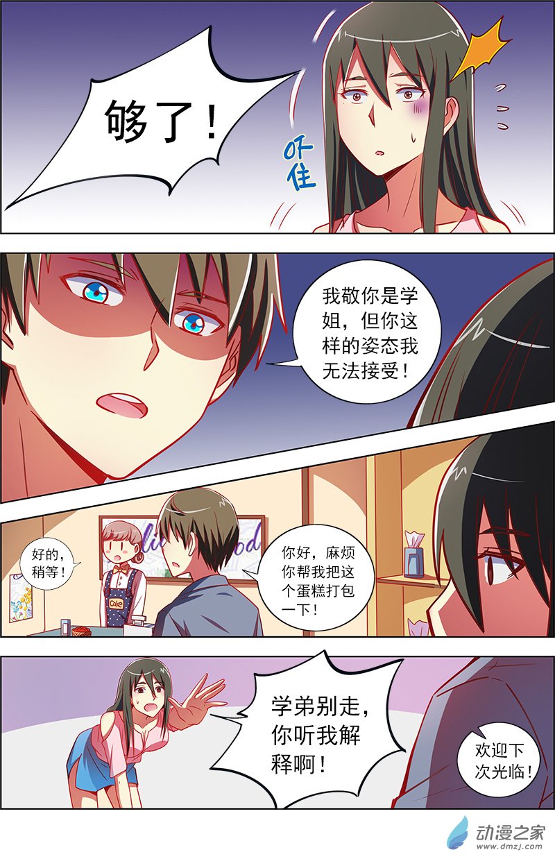 今天开始做明星第108话