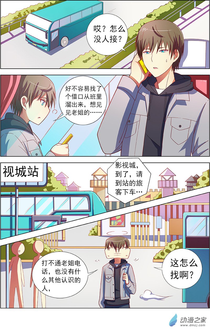 今天开始做明星第97话
