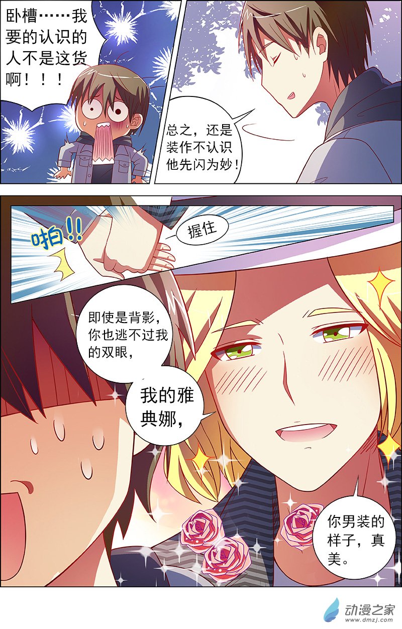 今天开始做明星第97话