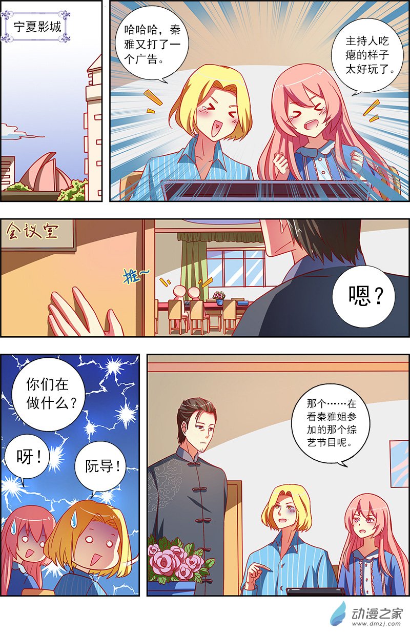 今天开始做明星第110话
