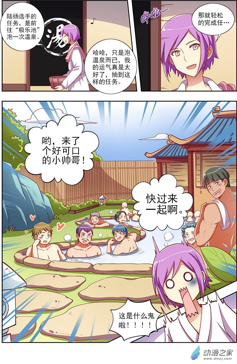 今天开始做明星第110话