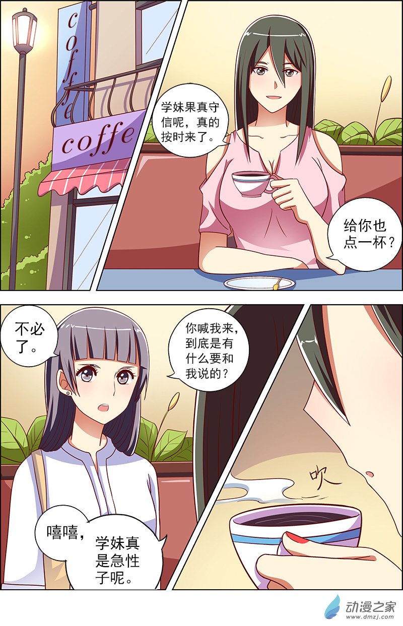 今天开始做明星第110话