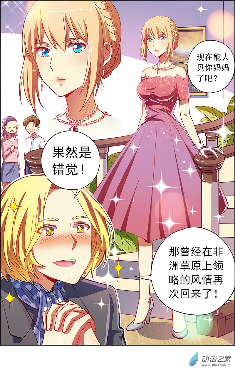 今天开始做明星第98话