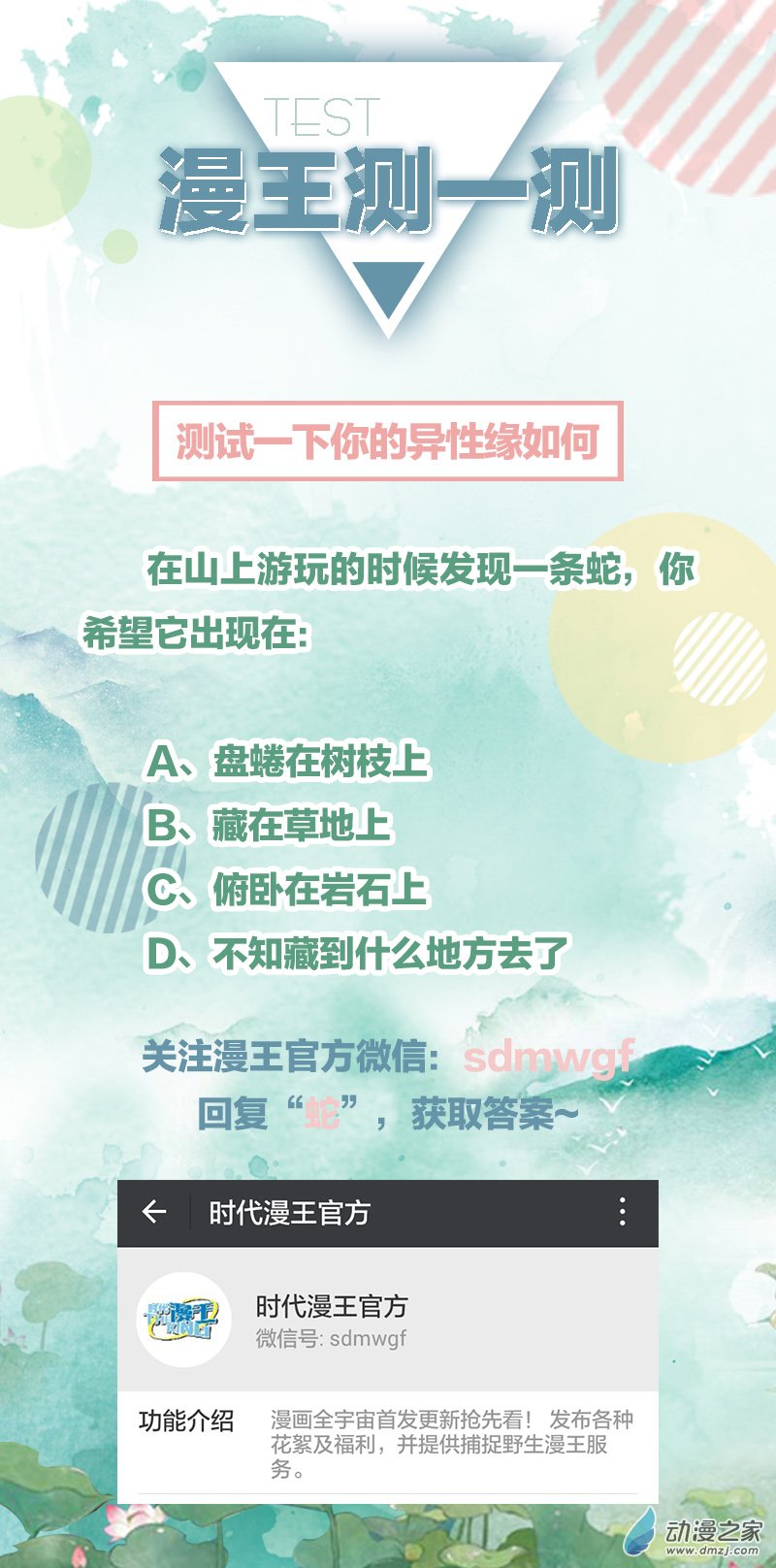 今天开始做明星第112话