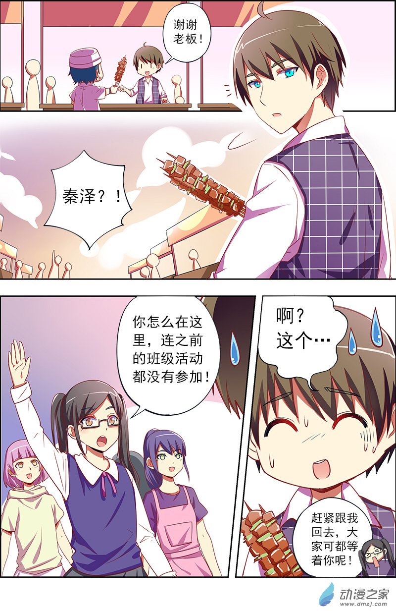 今天开始做明星第102话