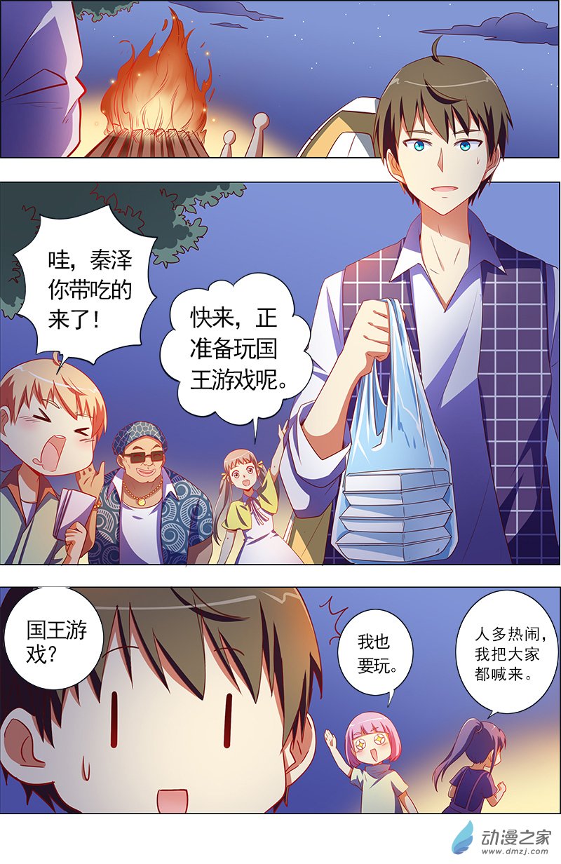 今天开始做明星第102话