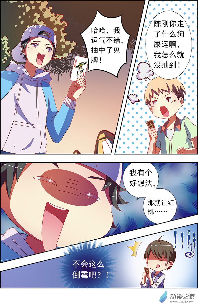 今天开始做明星第102话