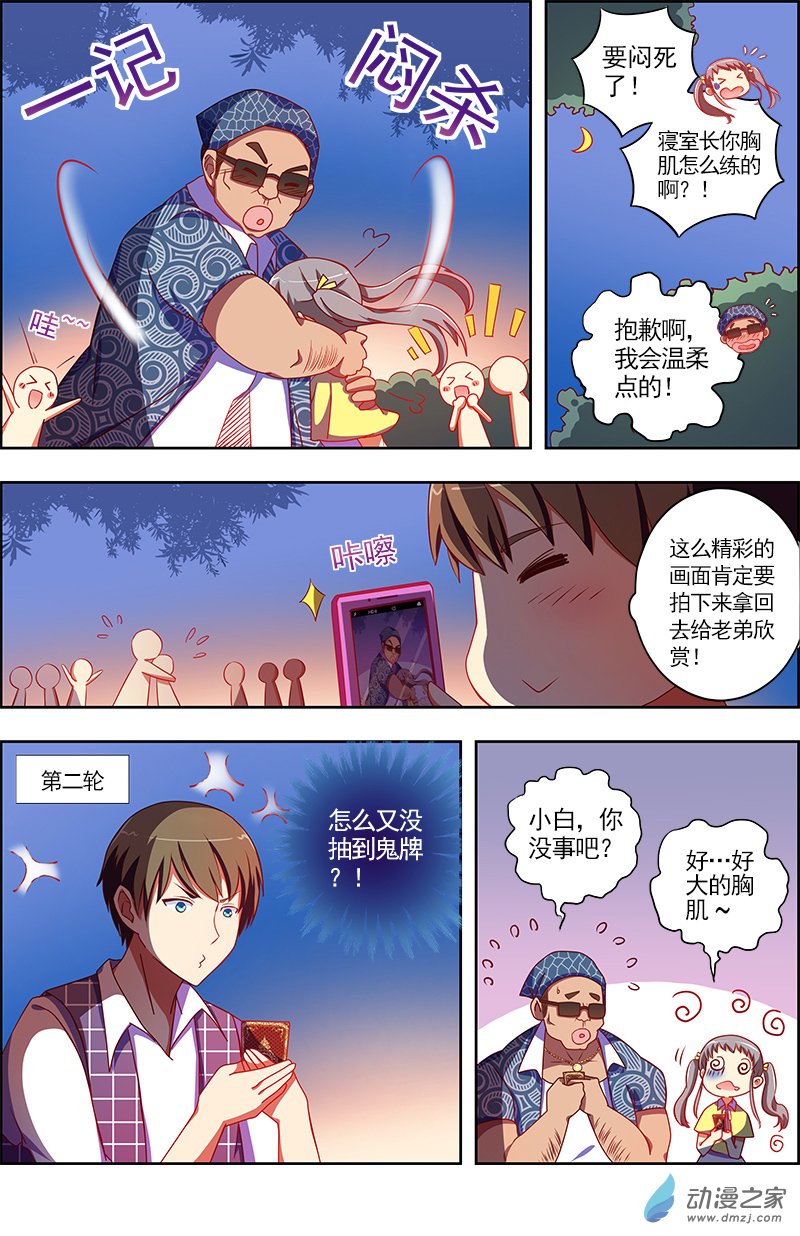 今天开始做明星第102话
