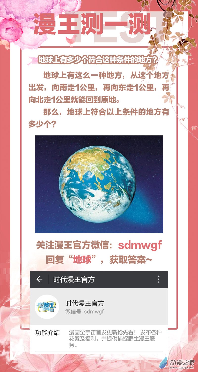 今天开始做明星第102话