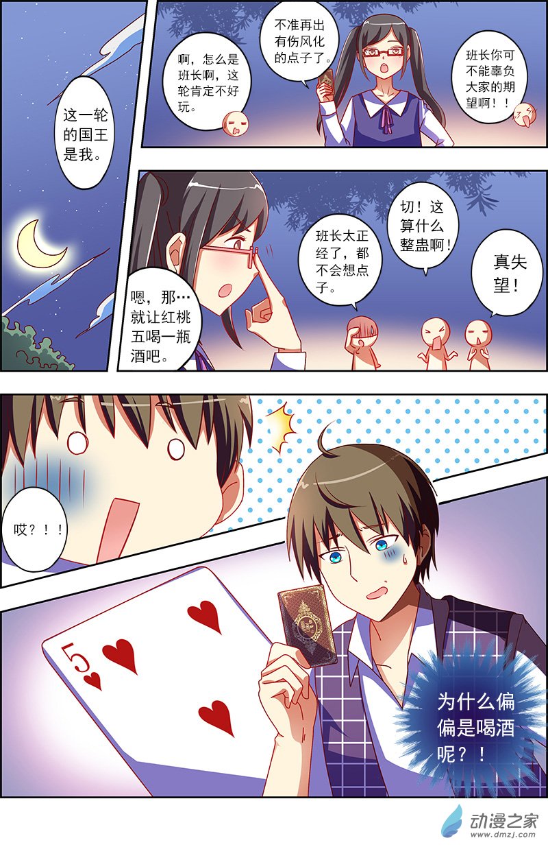 今天开始做明星第103话