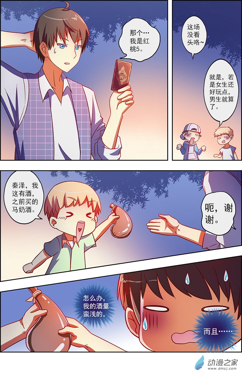 今天开始做明星第103话