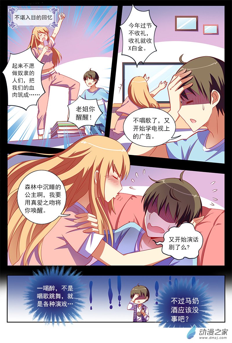 今天开始做明星第103话