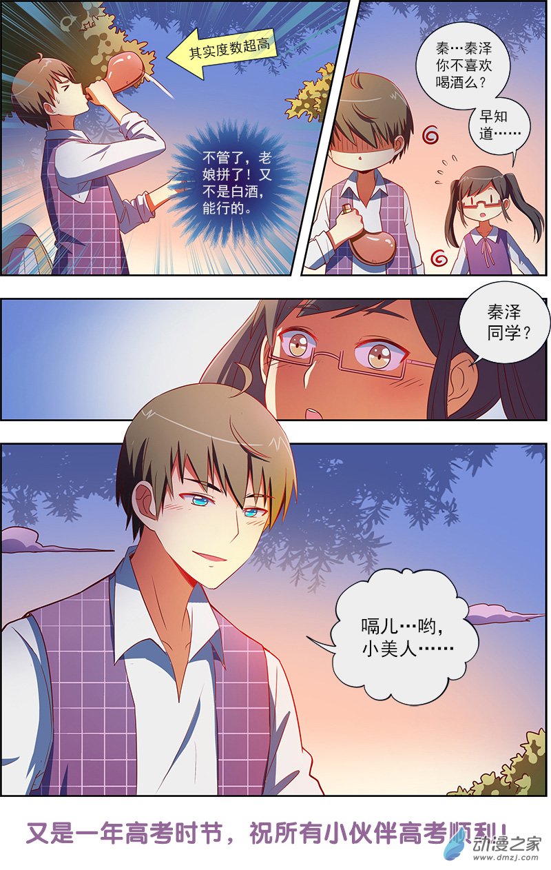 今天开始做明星第103话