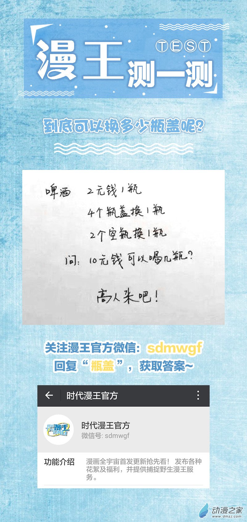 今天开始做明星第116话