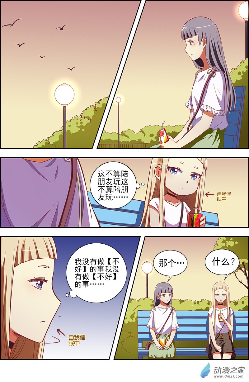 今天开始做明星第116话