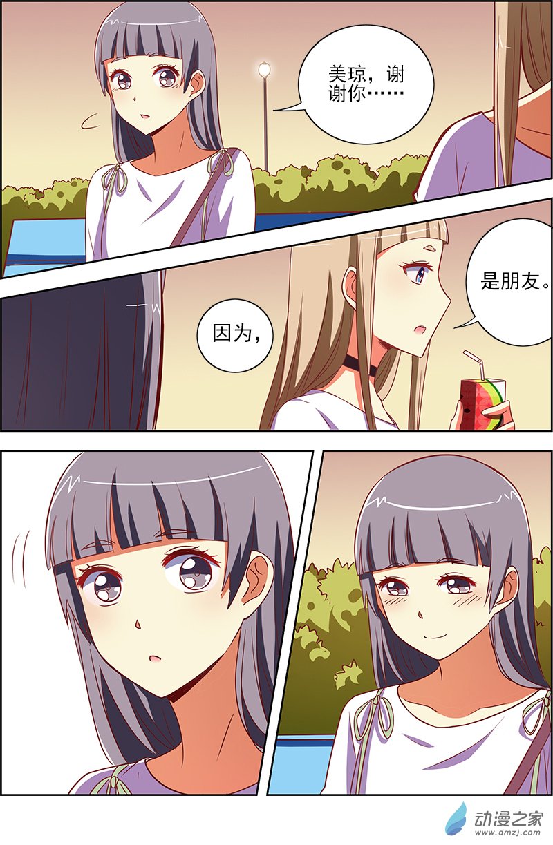 今天开始做明星第116话